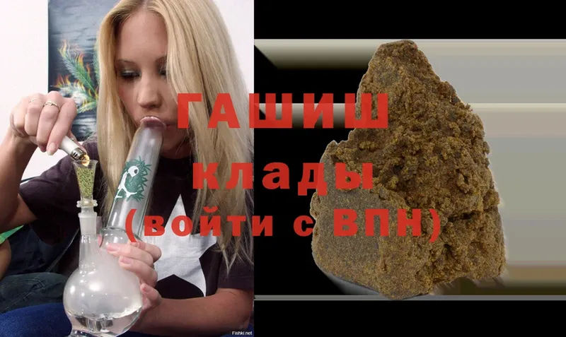 Гашиш Ice-O-Lator  где продают   Курган 