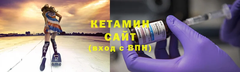 Кетамин ketamine  Курган 